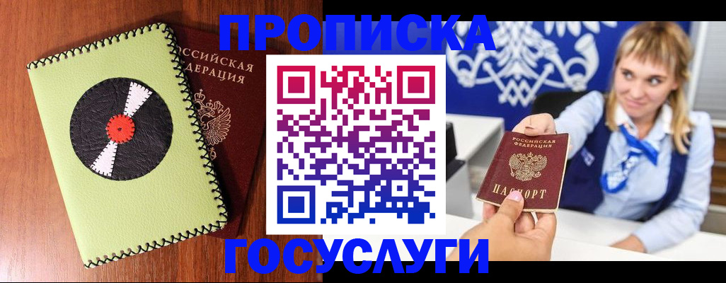 временная регистрация собственник в Амурской области