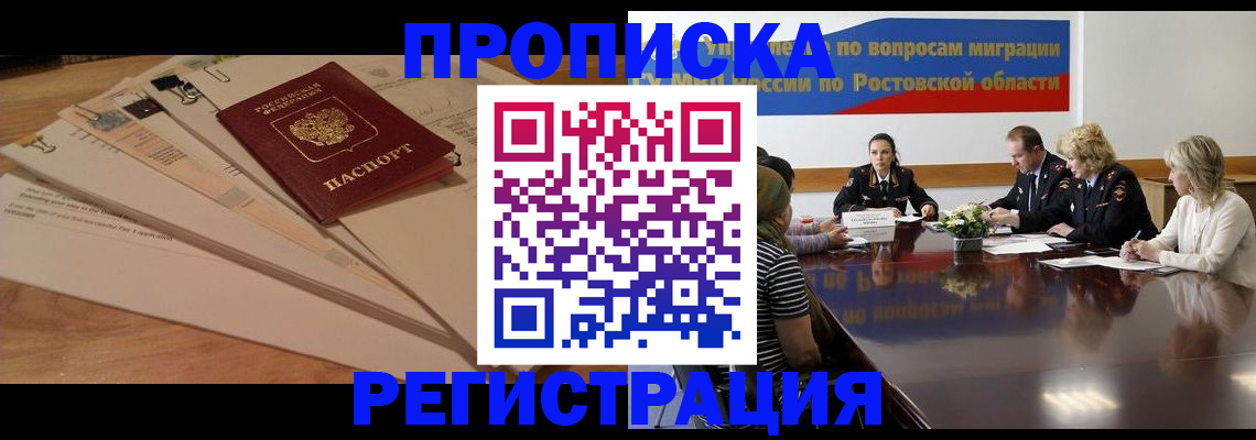 пропишу в квартире в Амурской области