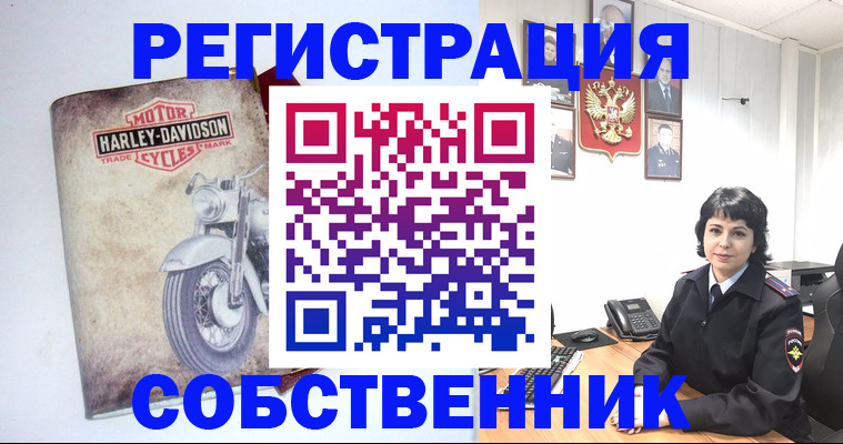 купить прописку в Амурской области