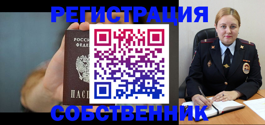 прописка паспорт в Амурской области